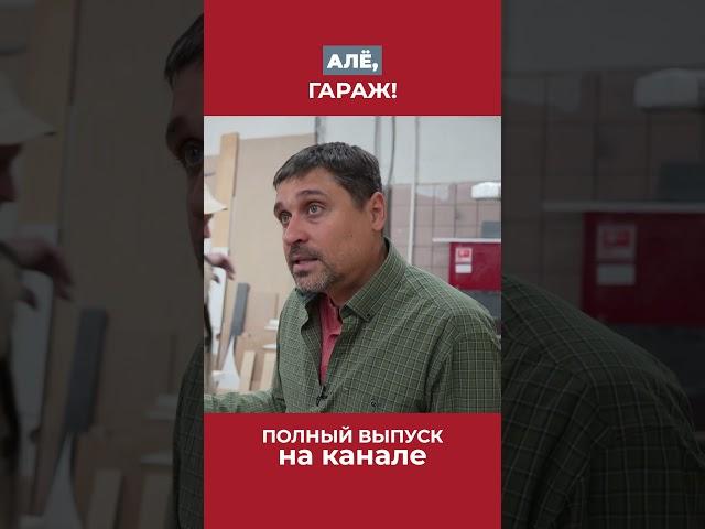 Мебельная фабрика такое не сделает
