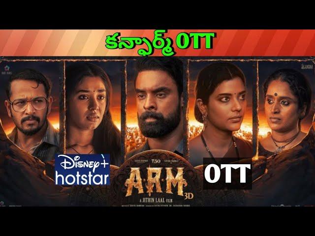 ARM Movie Confirm OTT release date| Upcoming new Confirmed all OTT Telugu movies