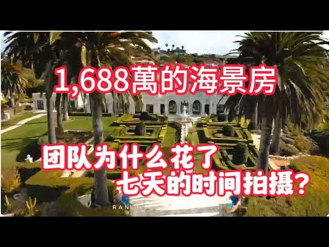 CJ 拍房日記：1,688萬的海景房拍攝 ，5分鐘宣傳大片讓CJ學到很多！House tour|看房日记|5房10间厕所, 室内近13000sqft, 地大1.1英亩的独立豪宅|海景房|