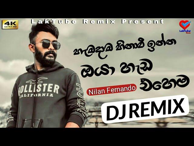 Parada Unata (Manaliyai) | Dj Remix | Nilan Fernando || LakTube Remix (සින්දු සාඟරේ) ||