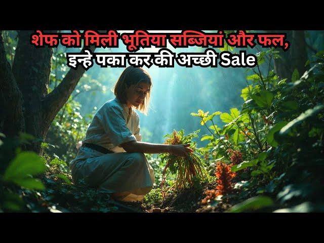 Young Chef Steals Secret Horror Garden Vegetables To Increase Sale⁉️️ | Movie Explained in Hindi