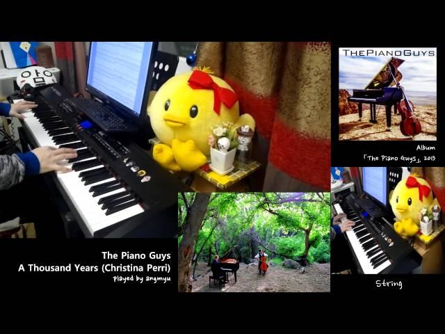 The Piano Guys「A Thousand Years」피아노 연주 by 앙뮤(angmyu)