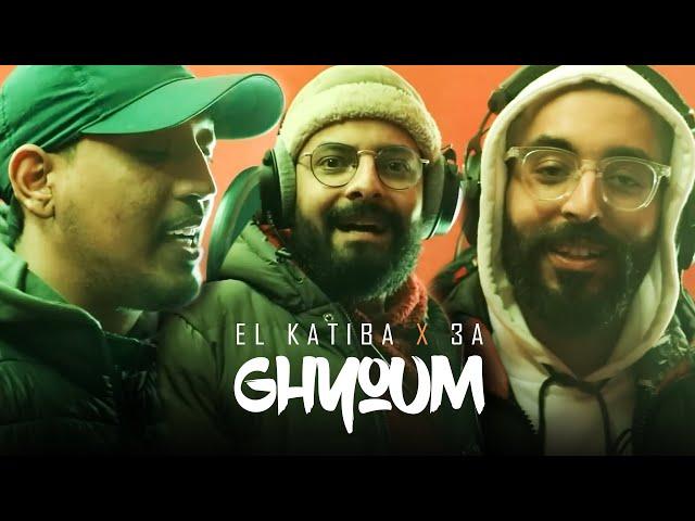 EL KATIBA X 3A - Ghyoum (Official Music Video) | غيوم