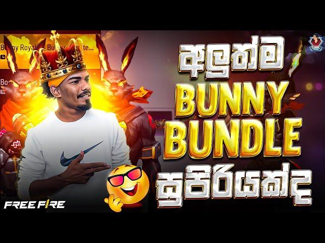 අඩෝ ඒ BUNNY KIT එකනම් ගලවන්නේ නෑ පහරක්