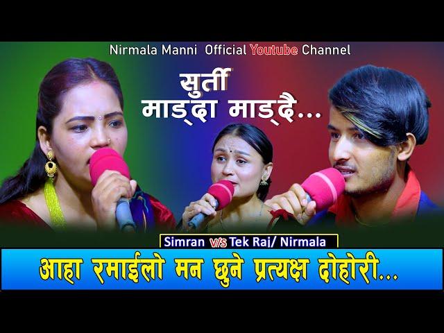 New Live Dohori 2079 Tekraj Bhandari / Simran Budhathoki  Surti Maddai khem Century & Samikshya Paul