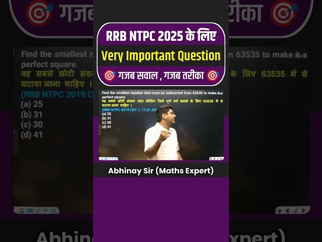 RRB NTPC 2025 में सीधा छपेगा  Rrb exam 2025 NTPC exam #rrb #rrbntpc #rrb_ntpc