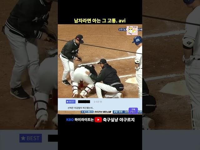 오늘자 KBO 꿀잼모음zip (KT vs NC)