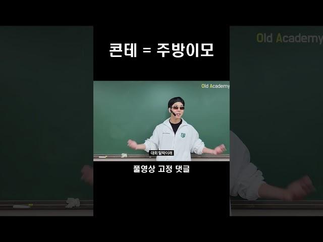 감독 대행의대행의대행의 대행#shorts