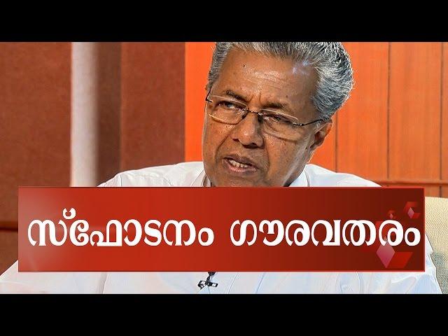 State Is Taking Malappuram Blast Very Seriously: CM Pinarayi Vijayan