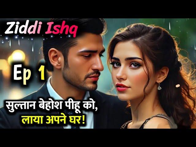 Ziddi Ishq Episode 1 | Sultan X Pihu X Riyaz | Mafia Love Story | Sad Love Story | Hindi Audiobook