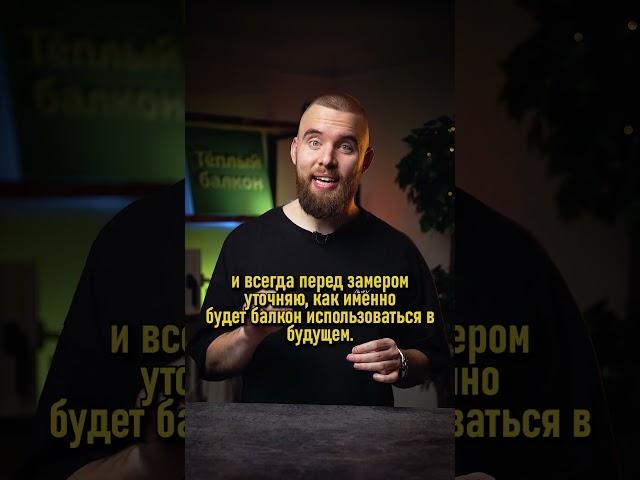 ДЛЯ ЧЕГО вам балкон? Как не потерять деньги? #бумер #домашнийкомфорт #истории #остекление