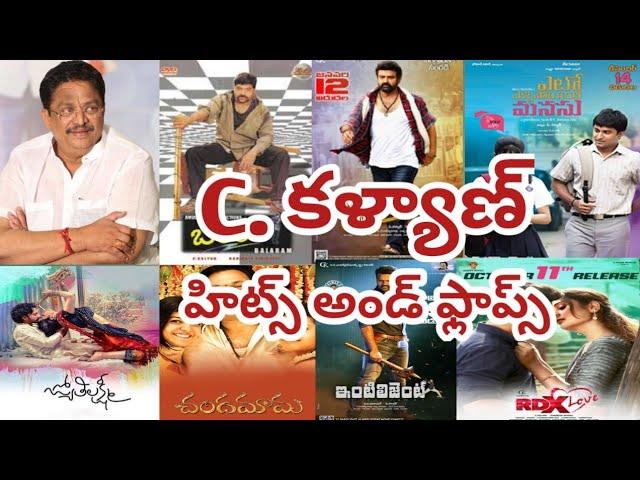 Producer C.Kalyan Hits And Flops All Telugu Movies List | C.Kalyan Movies