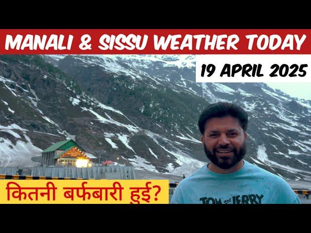 Manali & Sissu Weather Update Today | Live Snowfall or Not?