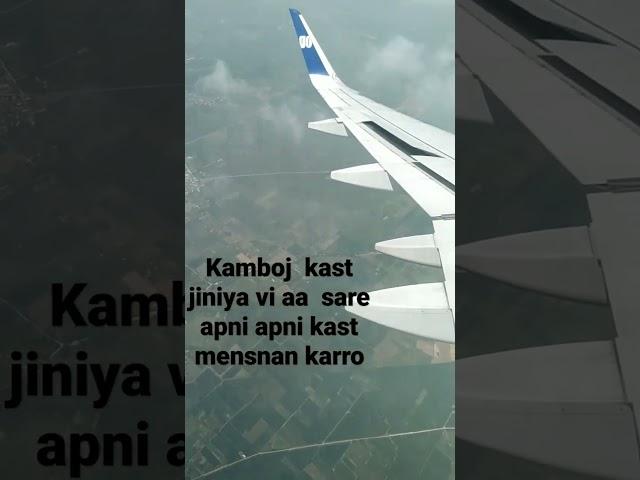 Kamboj cast