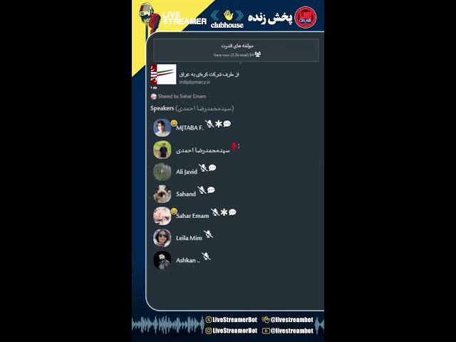 مکتب نصرالله - سحر امام، مصطفی دانشگر، احمد زرین آباد - [public]