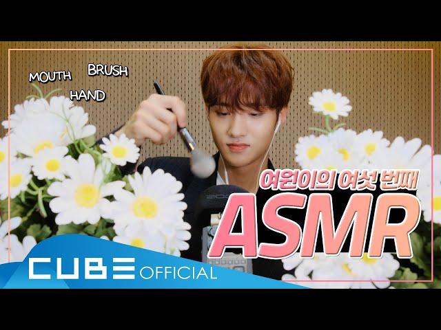 여원(YEOONE) - ASMR : Mouth Brushing Hand Sound