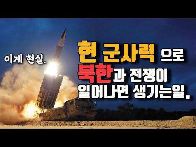 한국vs북한 2020년 군사력  충격현실![오지게 알고싶다]