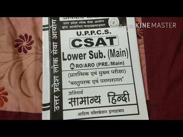 Best book of hindi for competitive exams||#bestbookforhindigrammar||hindi best book for exams