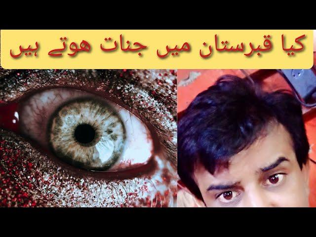 Kia qaberstan me jenaat hote hi ???AG bhatti vlog