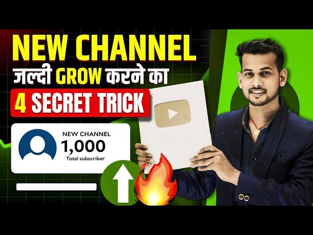 4 Secret Tricks to Grow Your YouTube Channel FAST!  | Arvind zone