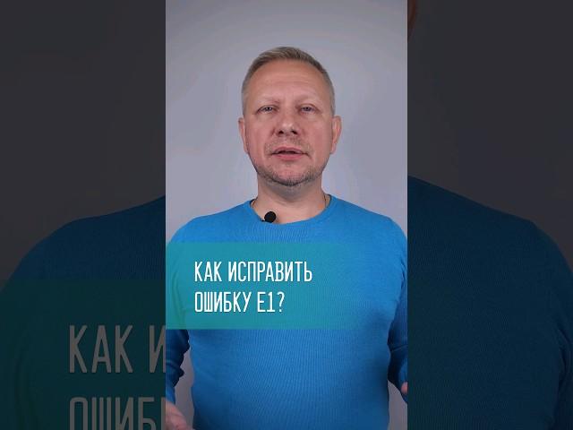 Котёл выдаёт ошибку️ #котельная #отоплениедома