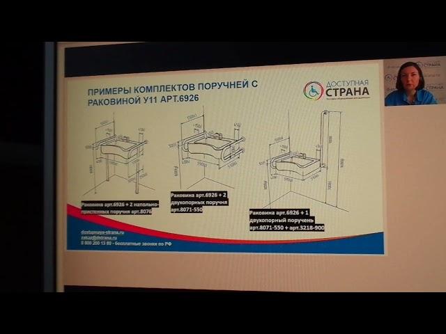 2ч  ГОСТ санузел для инв