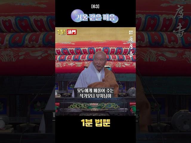 #법산스님 #통도사 #법문