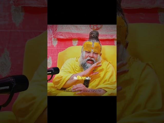 भगवान को नहीं देख पाएंगे? #premanandjimaharaj #bhajanmarg #bhakti #bhajan #satsang #krishna #radha