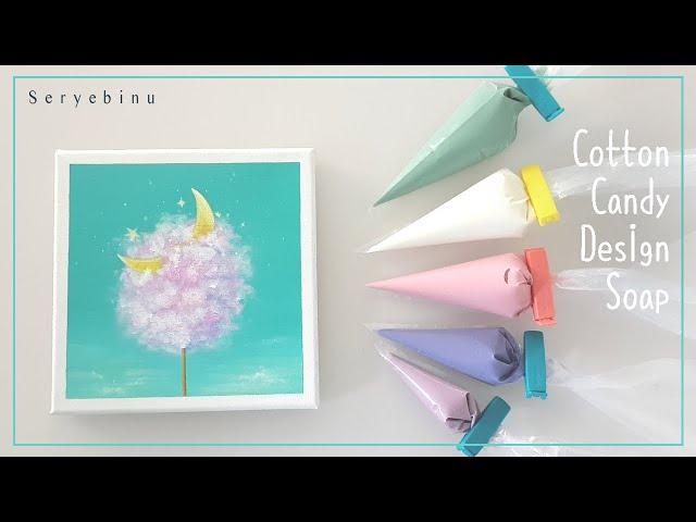  달달 솜사탕 디자인 비누만들기  갑자기 그림액자비누  Cotton candy Framed design CP soap  Soap Making  ASMR #23