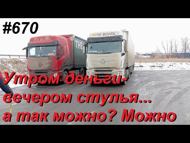 670 Авансированная загрузка от Арион