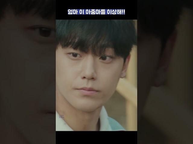 엄마 이 아줌마들 이상해! #shots #나쁜엄마