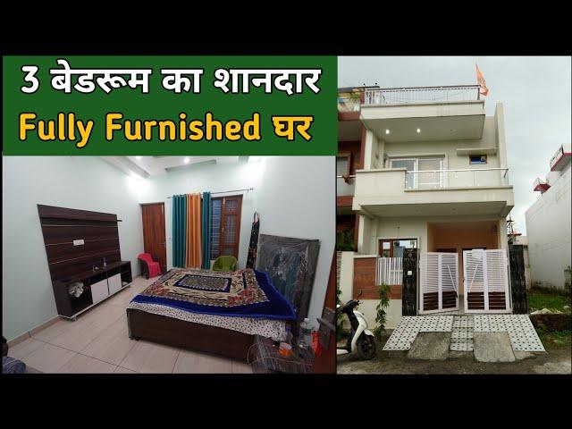 3 bhk House for sale in Dehradun | Fully furnished house for sale