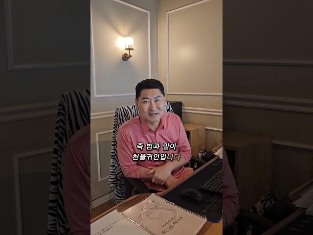 내 사주에서 천을귀인 찾는 법 !