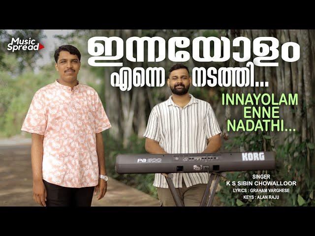 Innayolam Enne Nadathi | ഇന്നയോളം എന്നെ | Malayalam Christian devotional song | Music Spread