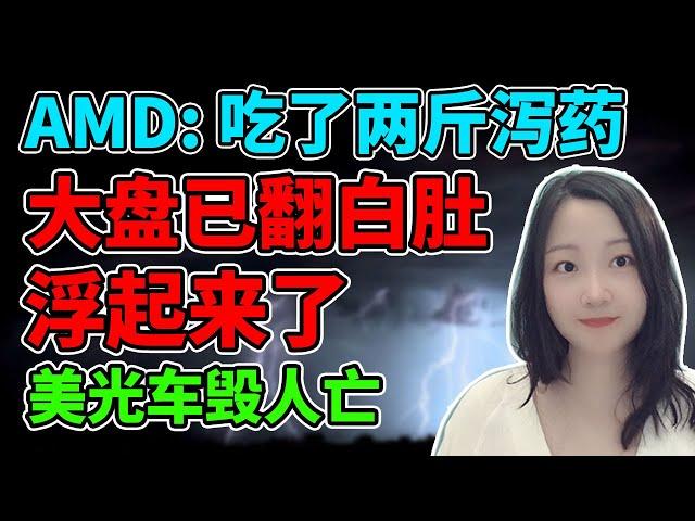 不用怀疑，大盘已阶段性见顶了！NaNa说美股(2024.12.19)