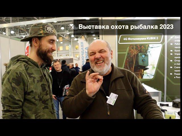 Мир охоты и рыбалки/Выставка