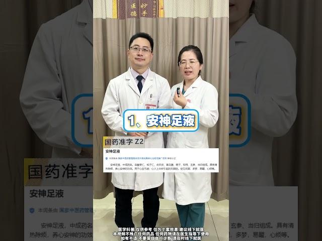 失眠睡不着，睡着容易醒，记好简单2招，调理失眠。 失眠  泡脚安神  睡不着  睡眠  中医