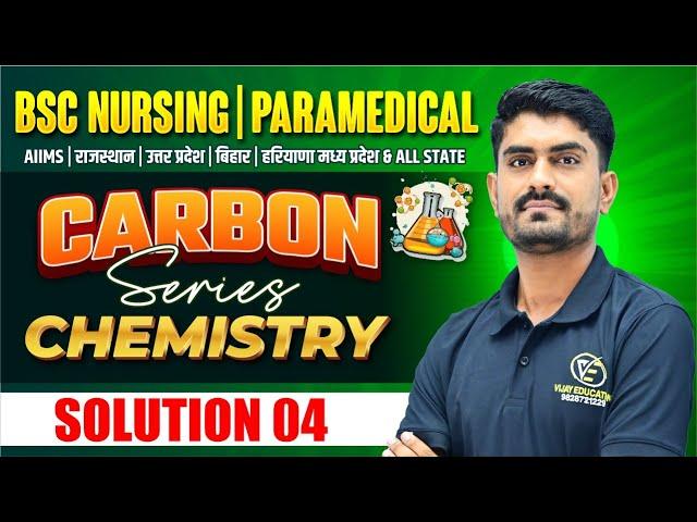 CHEMISTRY CHAPTER WISE MCQ FOR BSC NURSING | BSC NURSING CHEMISTRY PYQ SOLUTION | BY MR SIR