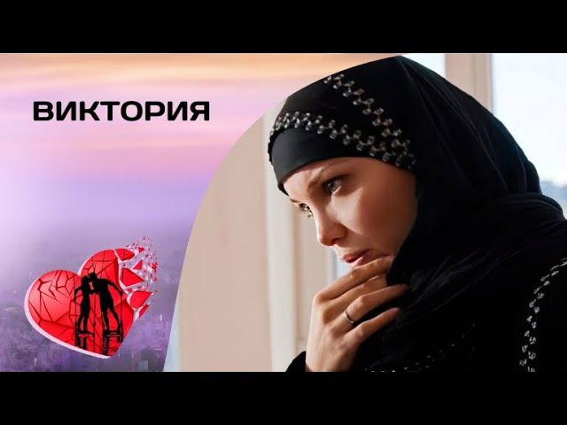 СЕРИАЛ ТРОГАТЕЛЬНЫЙ ДО СЛЁЗ! Виктория. Все серии. Мелодрама, Приключения