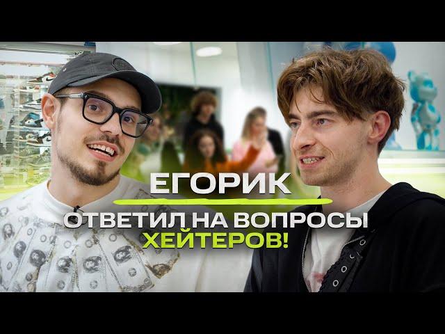 ЕГОРИК - ответ Хейтерам, игнор Mr. Beast, кража идей у блогеров / NE SHOPPING