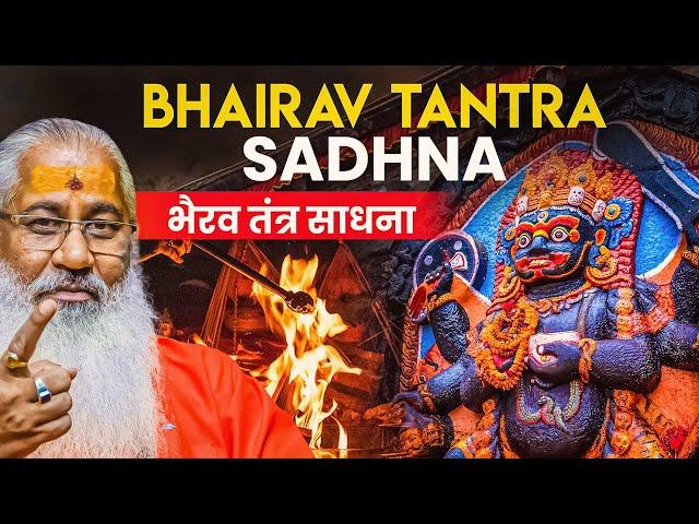 Bhairav Tantra sadhna||भैरव तंत्र साधना||Swami Yo