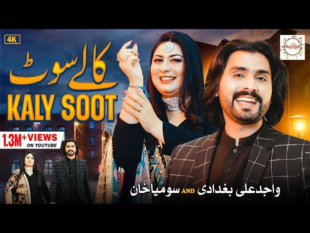 Kale Soot Wajid Ali Baghdadi Duet Somia Khan (OfficialSong) Kaale Suit Somia Khan ft Wajid Baghadadi