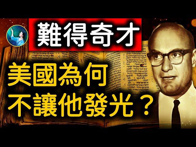 他捅破真相！CIA解密檔案，揭露人類文明的開始與末日的真相；地球曾有5次高等文明！｜ #未解之謎 扶搖