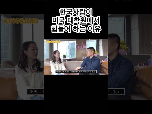 힘든 미국 대학원 생활