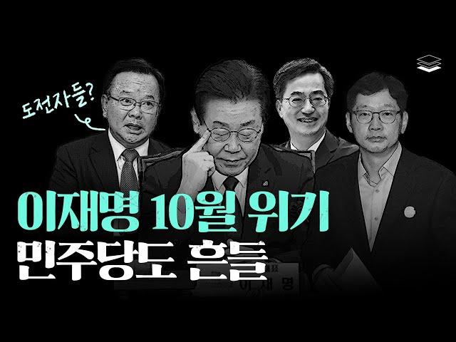 민주당 내란 임박했나