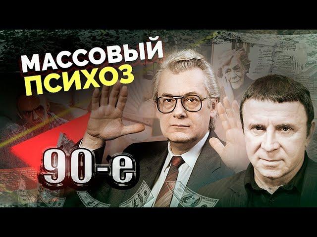 Что творилось в психиатрических больницах в 90-е | Татьяну Пельтцер били, а пациентов морили голодом