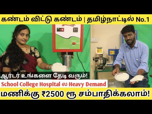 தயாரிப்பு விலை 1 ரூ / விற்பனை 10 ரூ /வீட்டில் இருந்தே டெய்லி 10,000 வரை லாபம் ஈட்டலாம்/Business idea