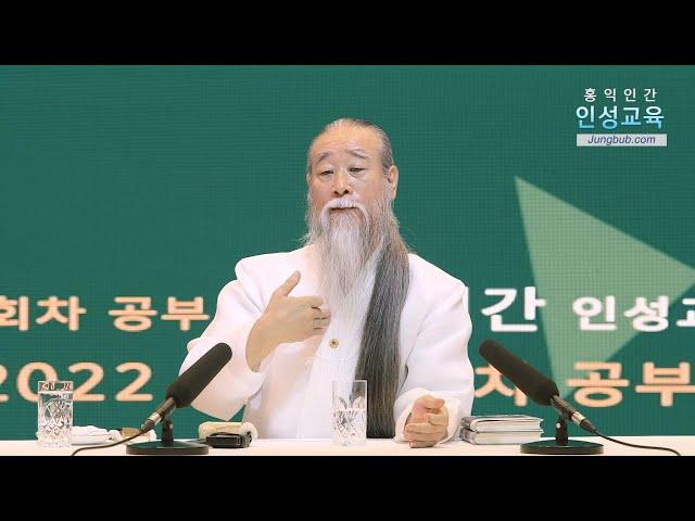 [천공 정법]12681강 위탁보호시설의 자립청년 복지[홍익인간 인성교육]