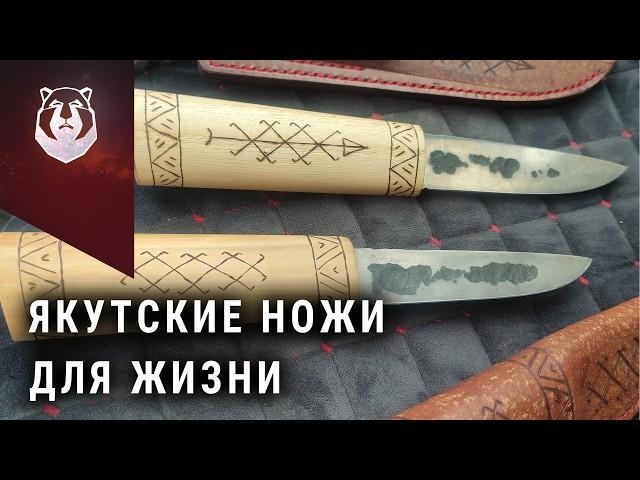 Ножи Манси и Якутского типа для жизни