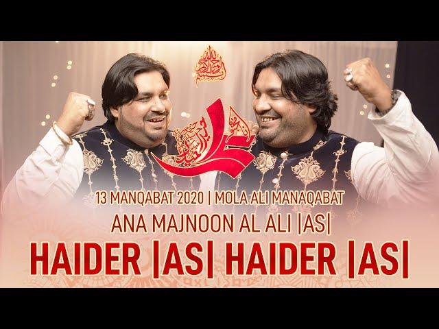 13 Rajab New Manqabat 2020 | Ana Majnoon Al Ali Haider Haider | Sonu Monu New Manqabat 2020 | مجنون